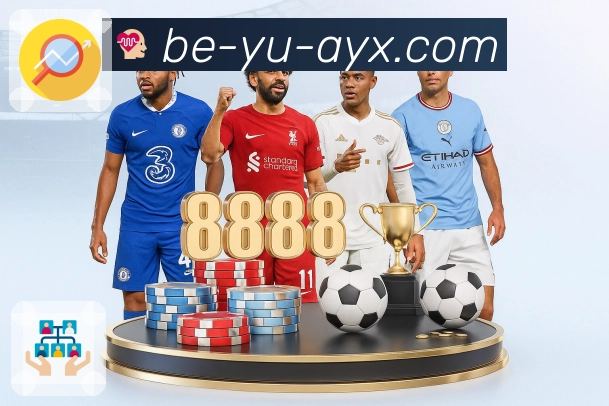 体育直播数据亮点 1